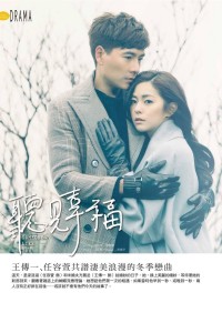 Lắng Nghe Hạnh Phúc - Someone Like You (2015)
