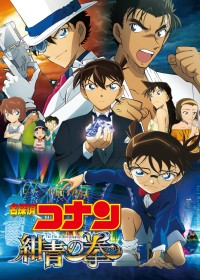 Thám Tử Lừng Danh Conan: Cú Đấm Sapphire Xanh - Detective Conan: The Fist of Blue Sapphire